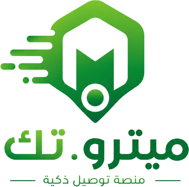 ميترو.تك — منصة توصيل ذكية